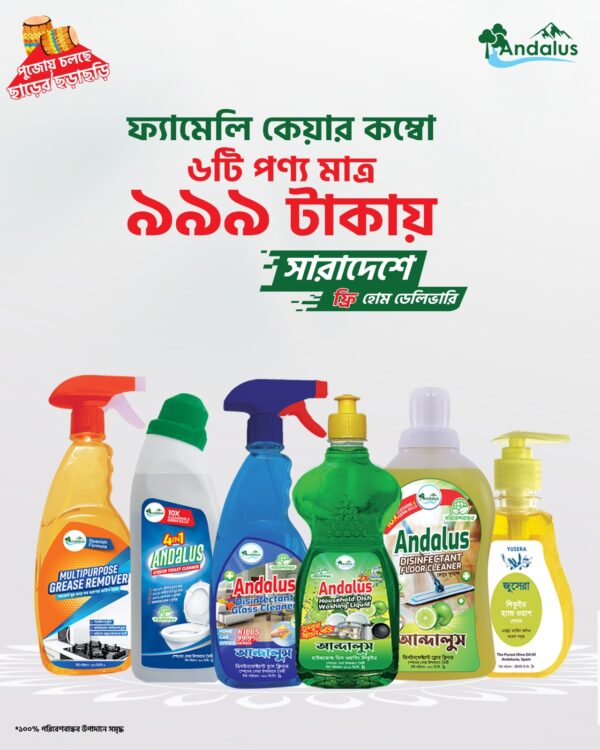 Home Care Combo 999 Taka – Complete Cleaning Solution